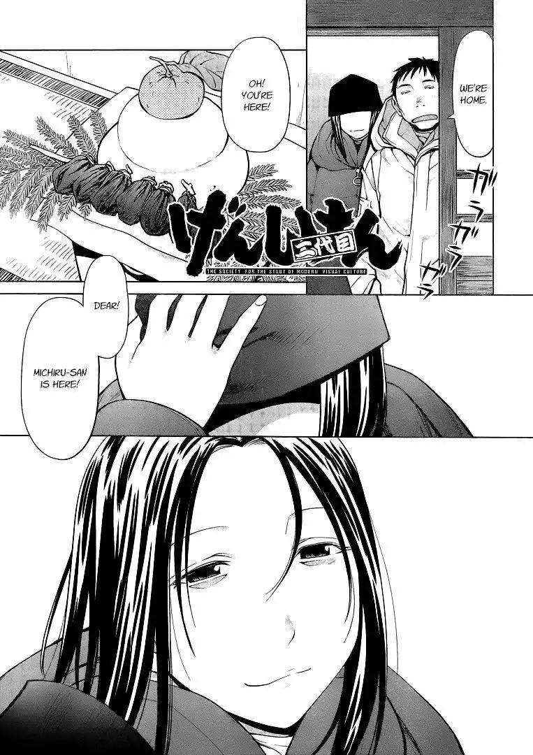 Genshiken Nidaime - The Society for the Study of Modern Visual Culture II Chapter 94 1